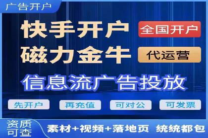 信息流开户攻略：轻松掌握开户技巧